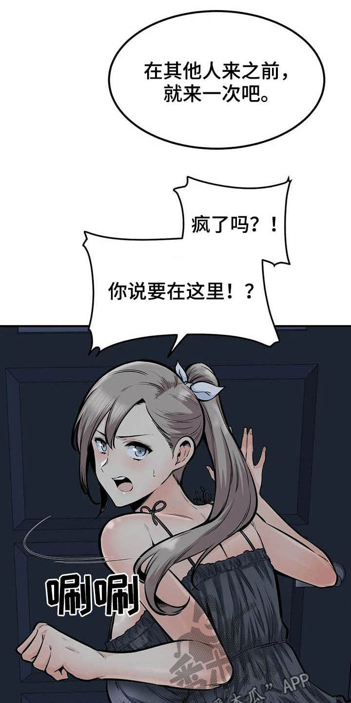 《探视》第79章哭泣 第10页