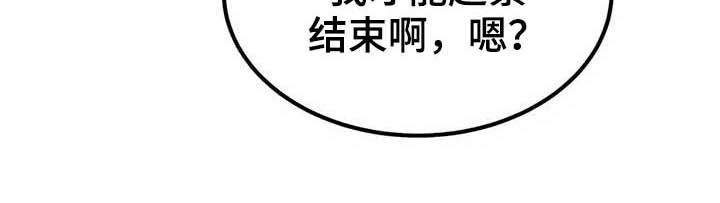 《探视》第79章哭泣 第14页