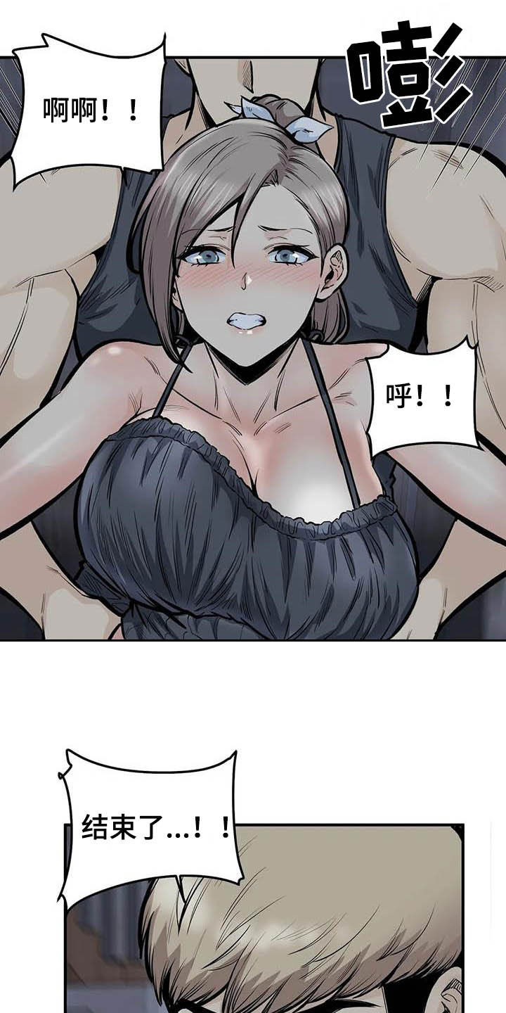 《探视》第79章哭泣 第15页