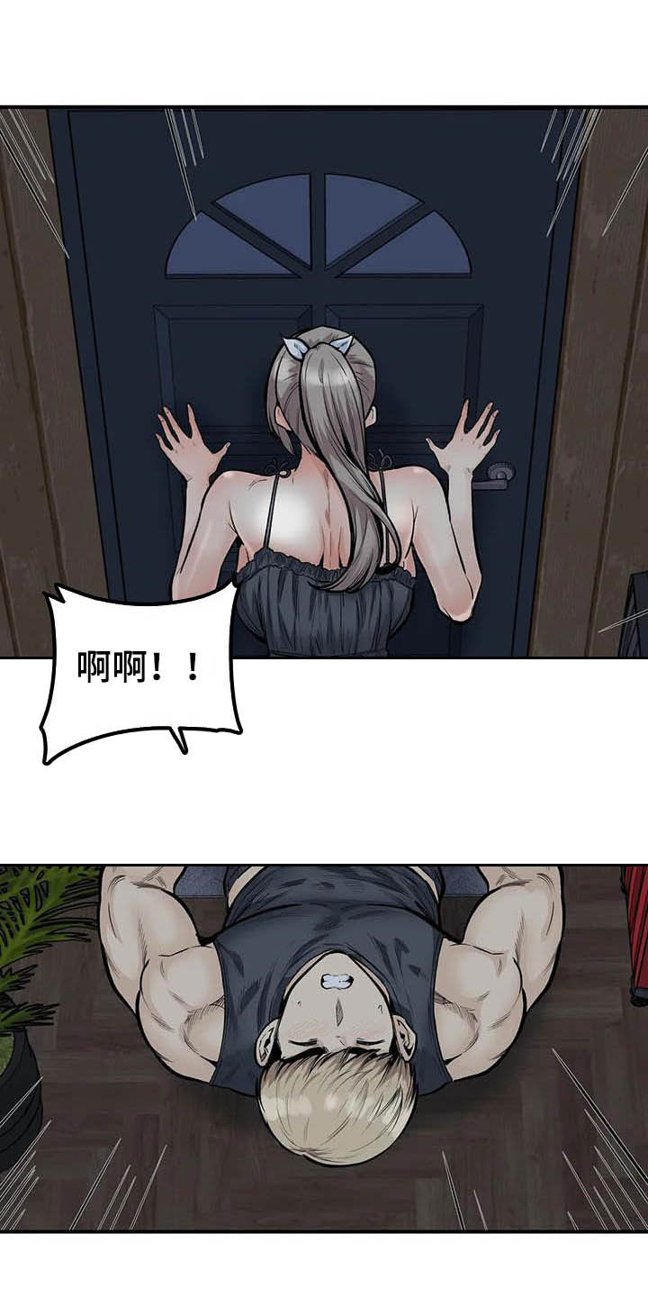 《探视》第79章哭泣 第17页