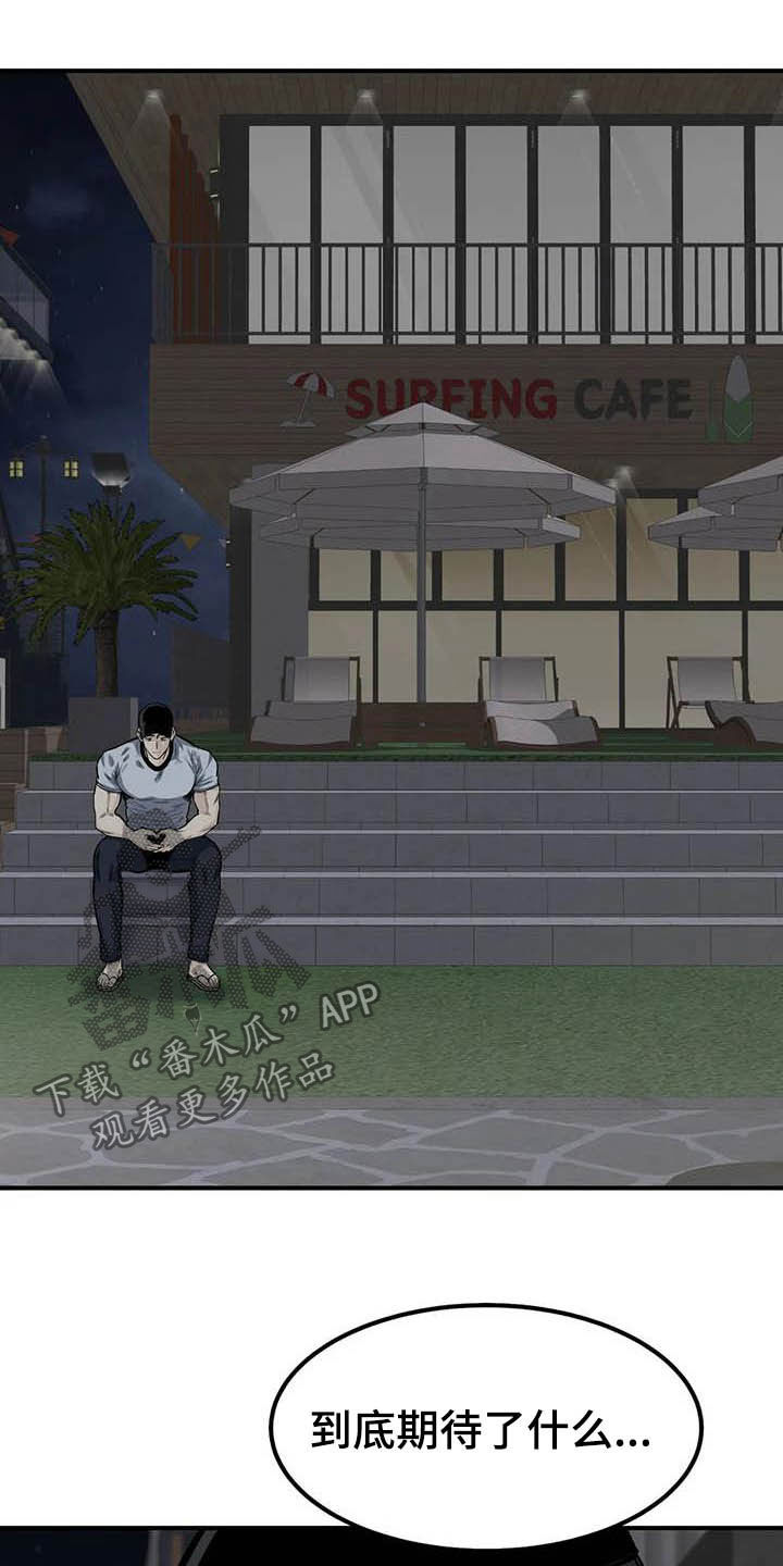 《探视》第79章哭泣 第18页