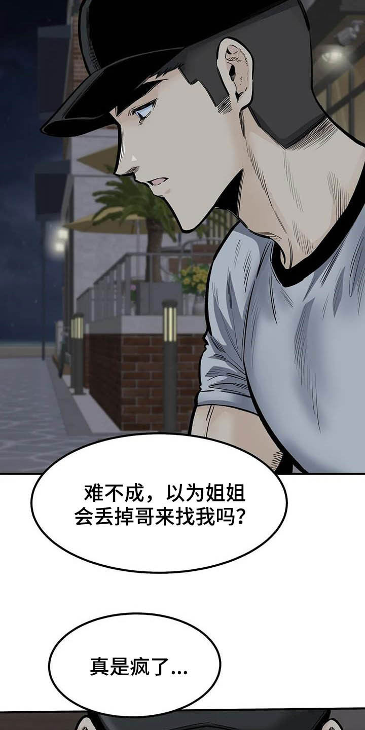 《探视》第79章哭泣 第19页