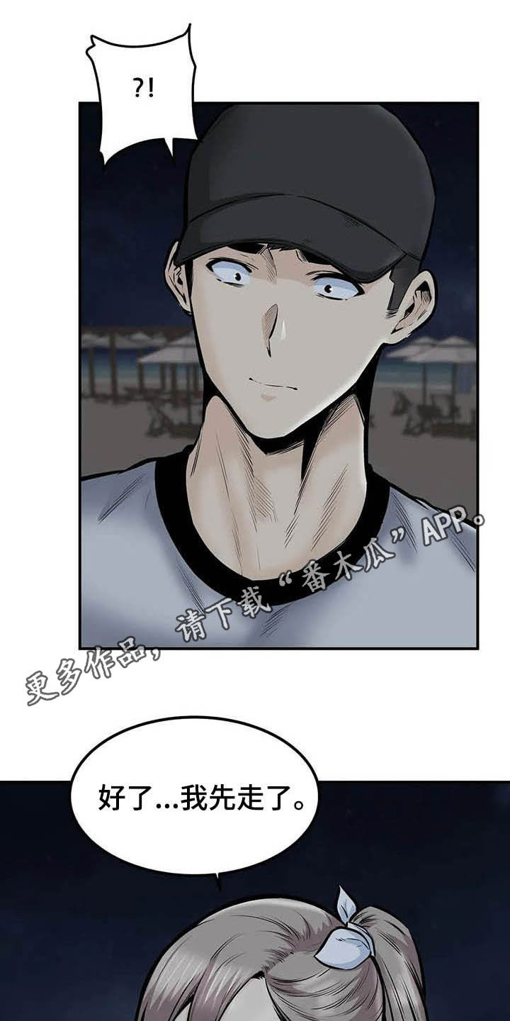 《探视》第79章哭泣 第1页