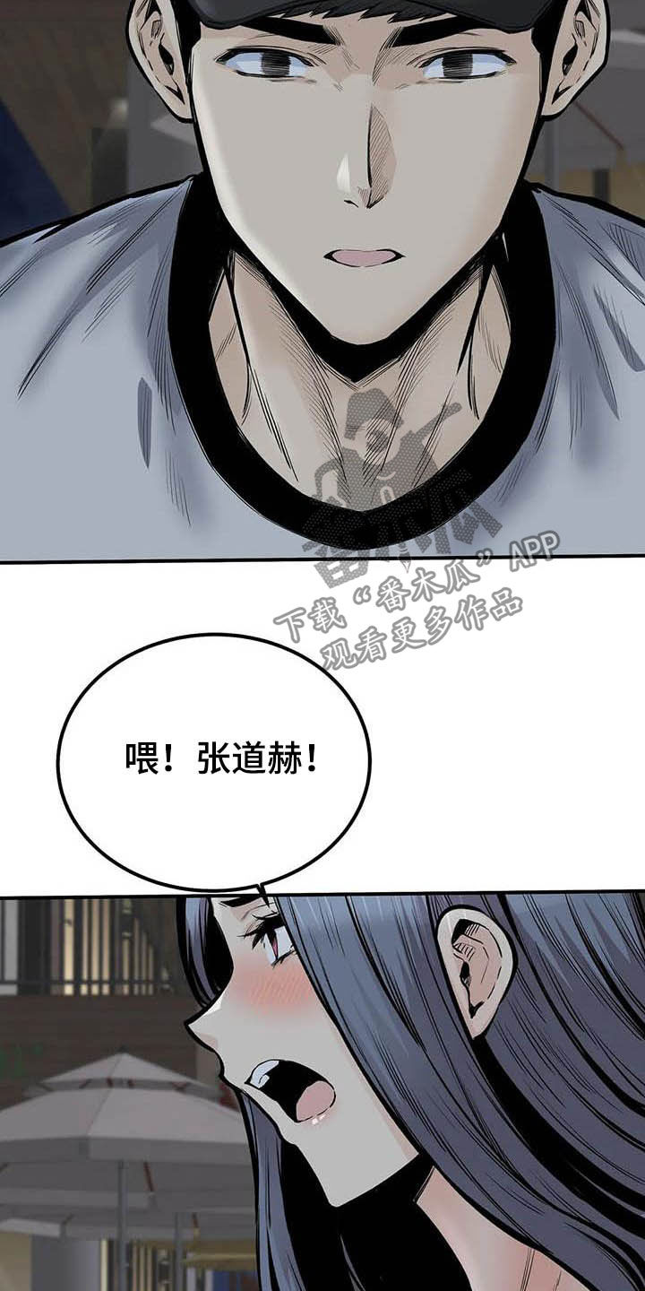 《探视》第79章哭泣 第20页