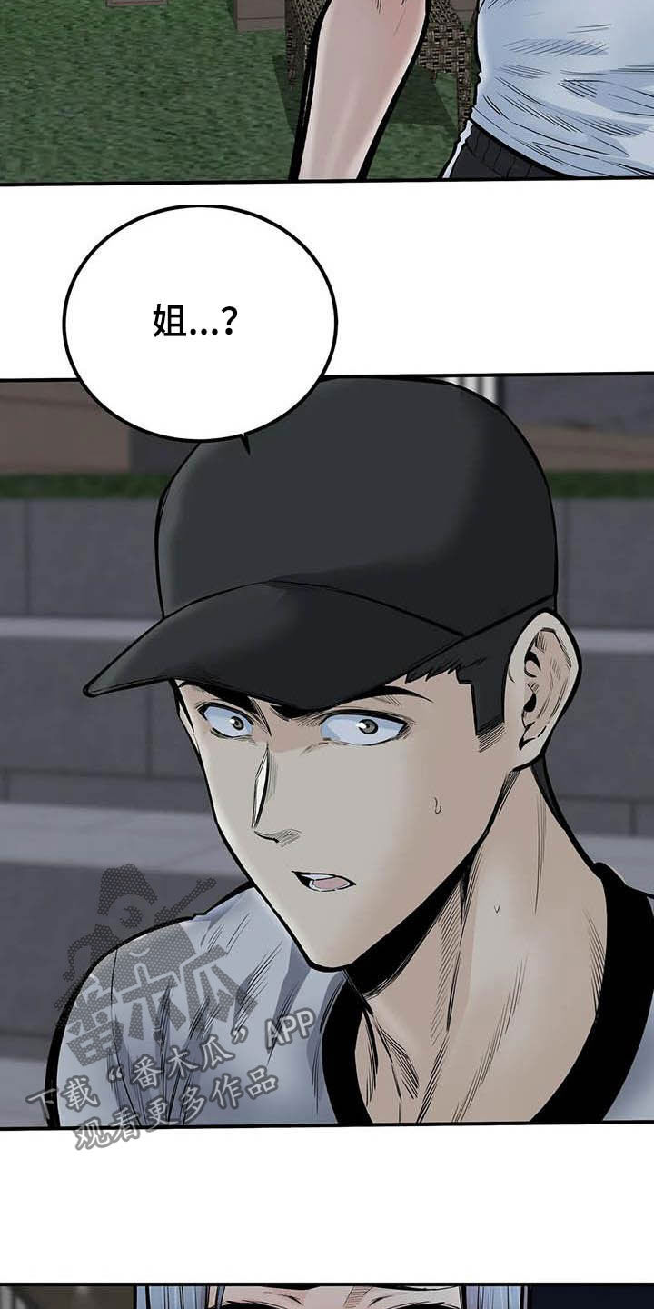 《探视》第79章哭泣 第22页