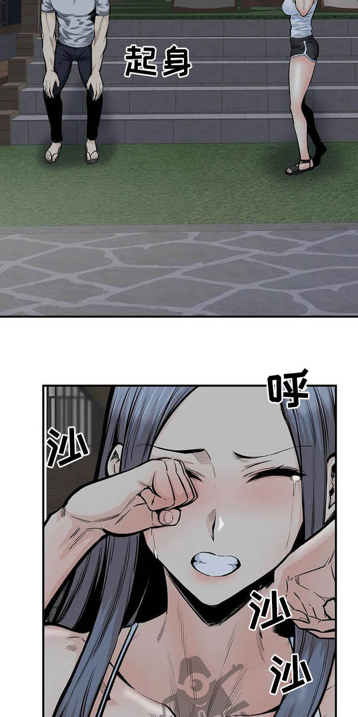 《探视》第79章哭泣 第24页