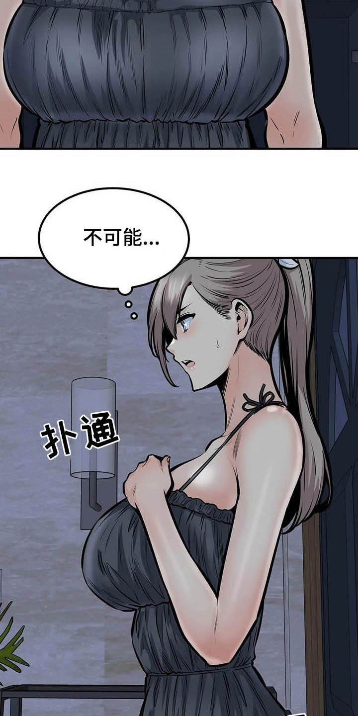 《探视》第79章哭泣 第4页