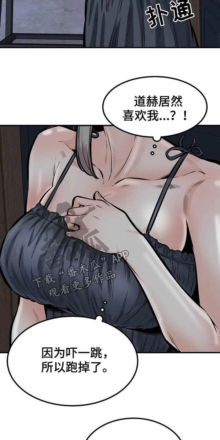 《探视》第79章哭泣 第5页