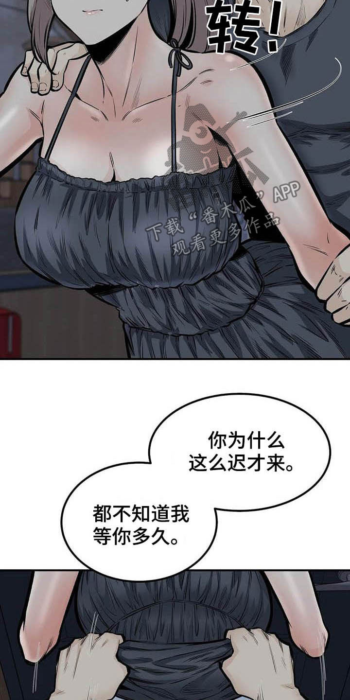 《探视》第79章哭泣 第8页