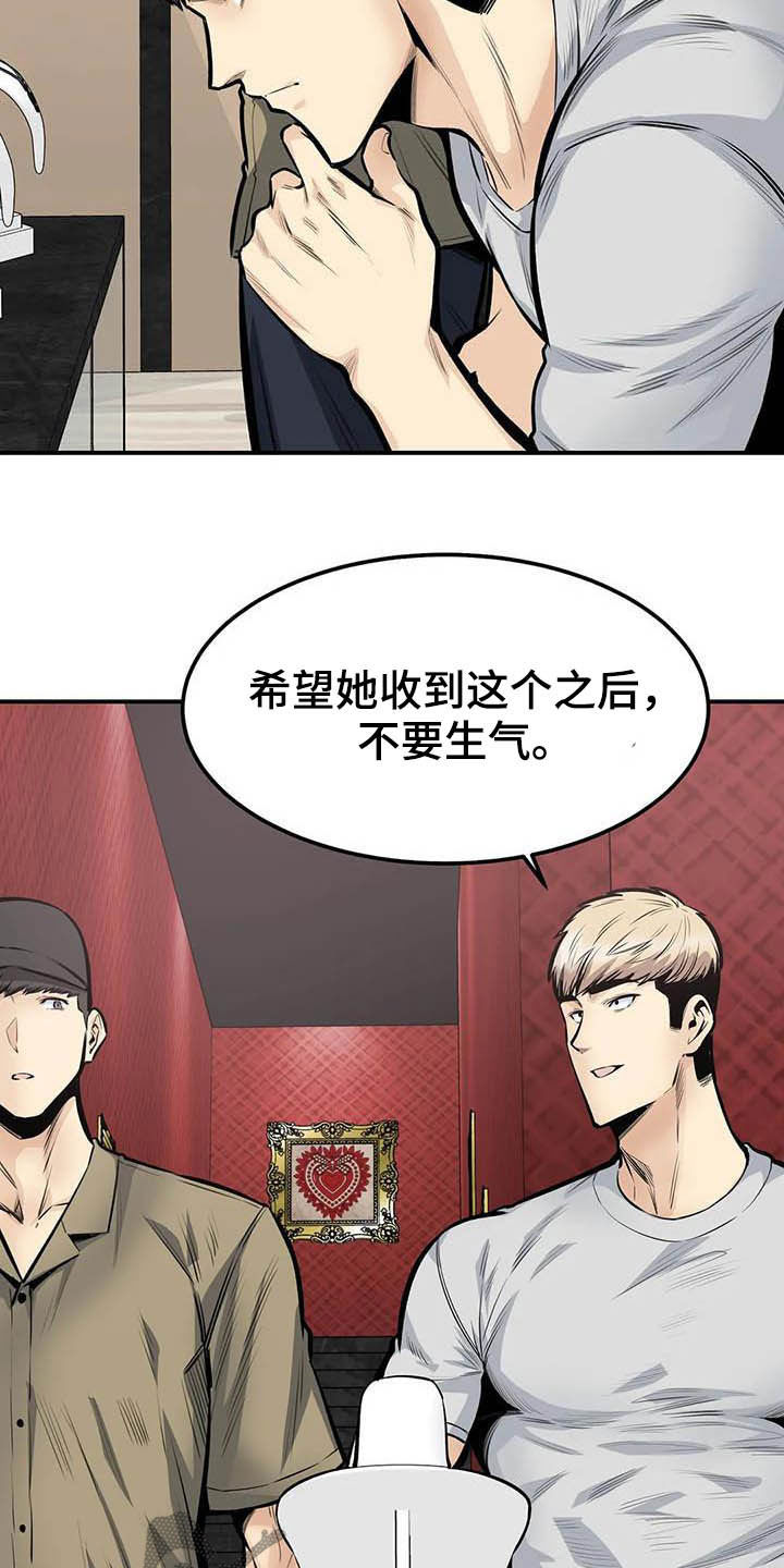 《探视》第76章因为爱 第10页