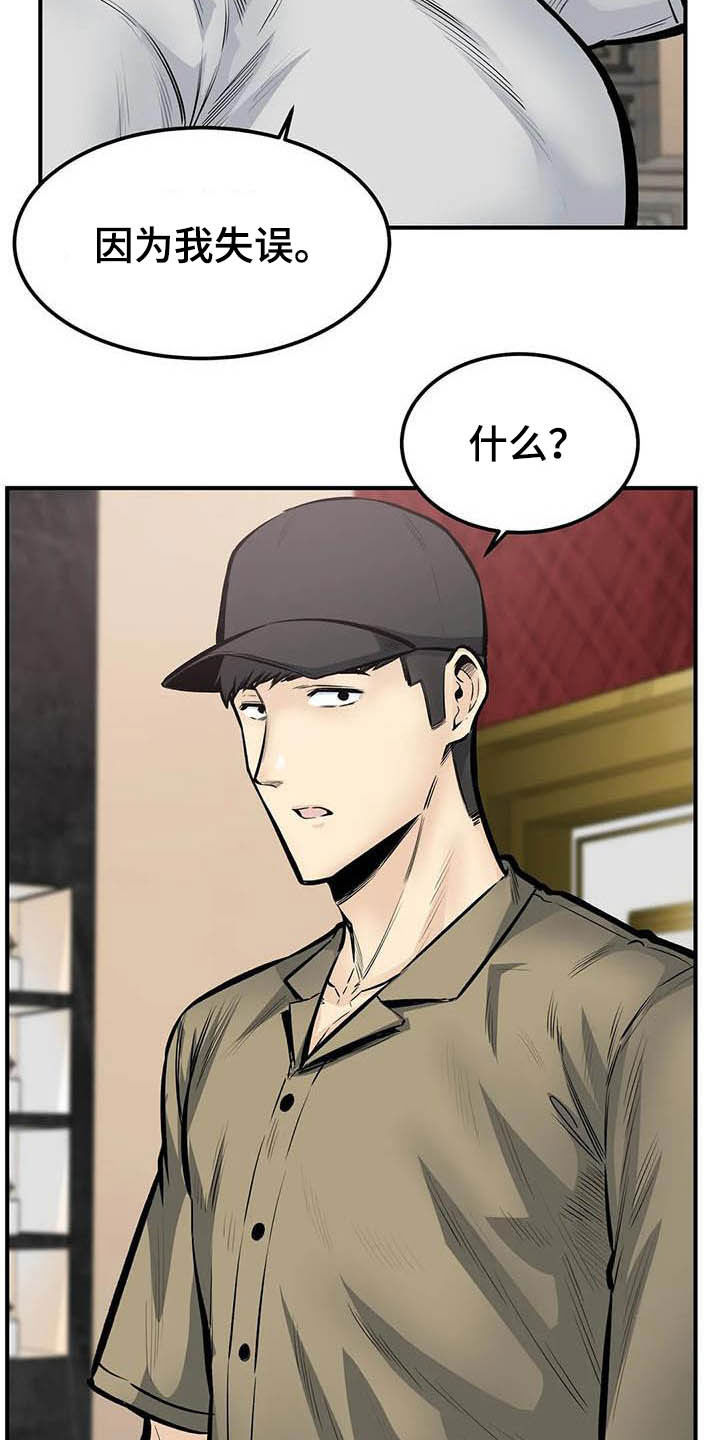 《探视》第76章因为爱 第12页