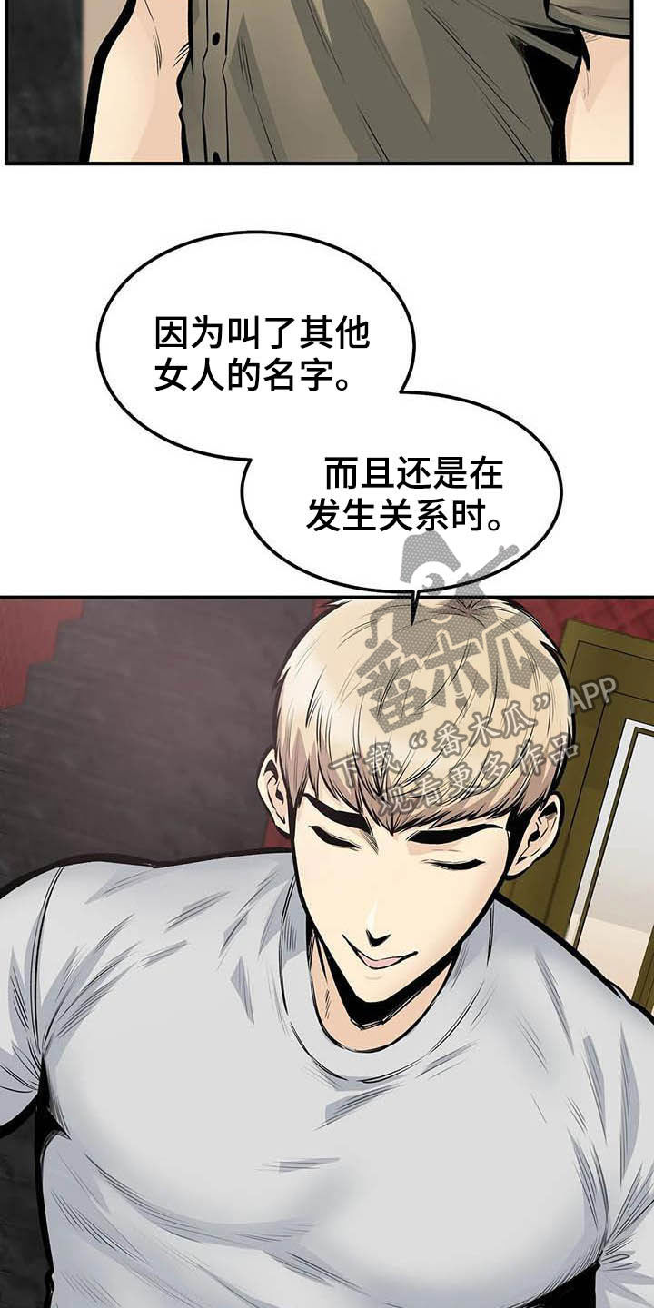 《探视》第76章因为爱 第13页