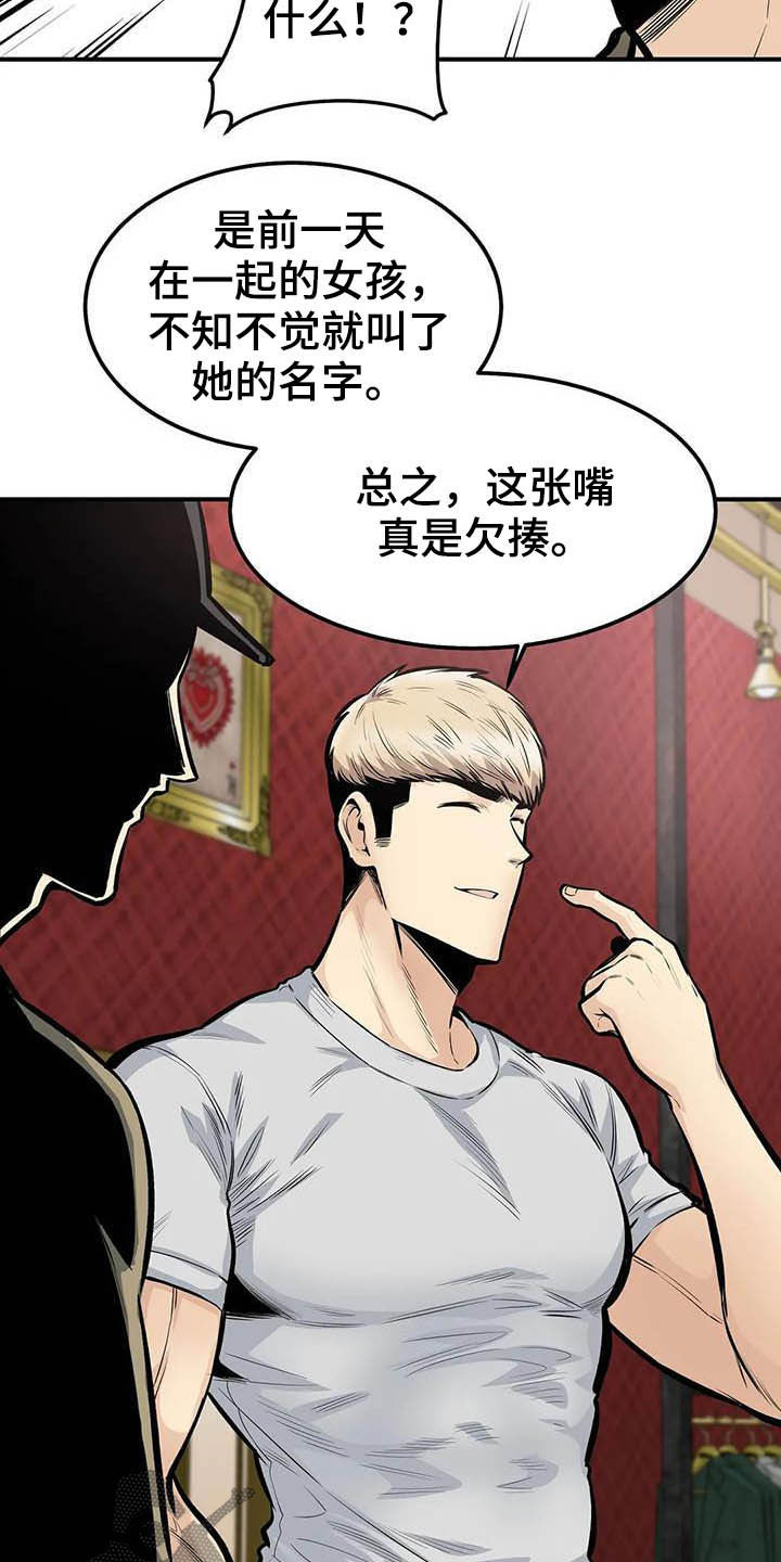 《探视》第76章因为爱 第15页