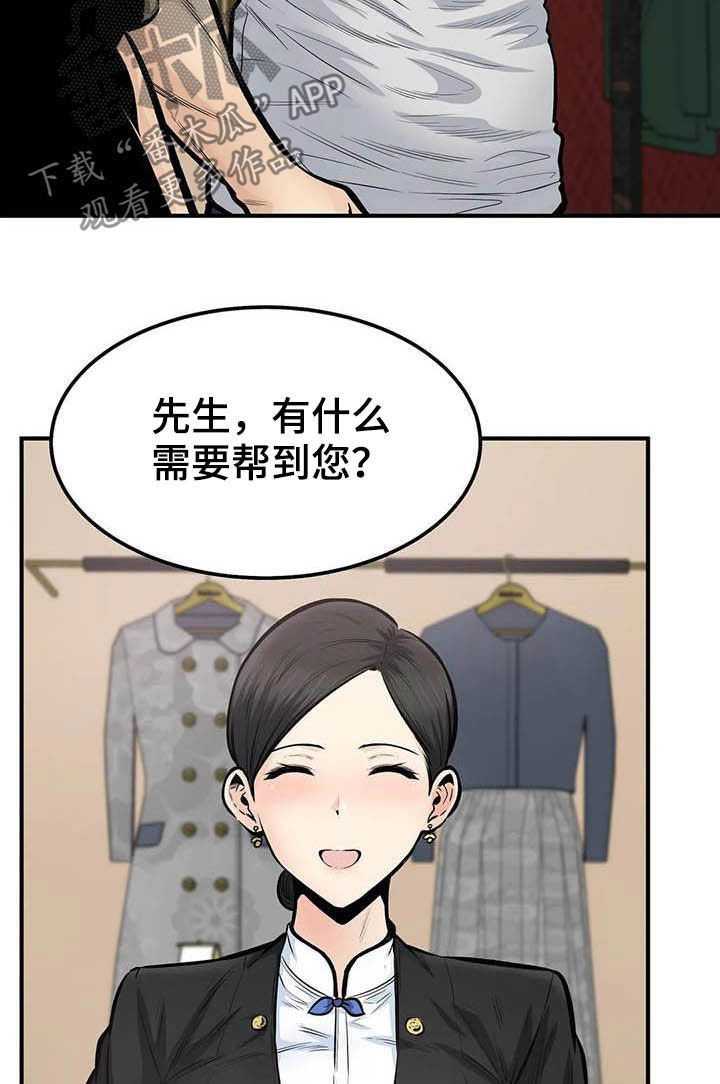《探视》第76章因为爱 第16页