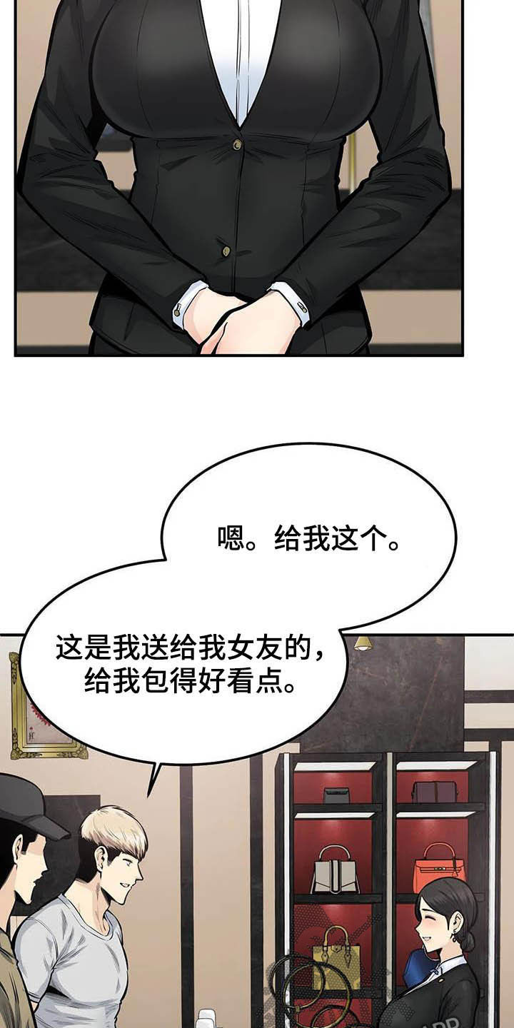 《探视》第76章因为爱 第17页
