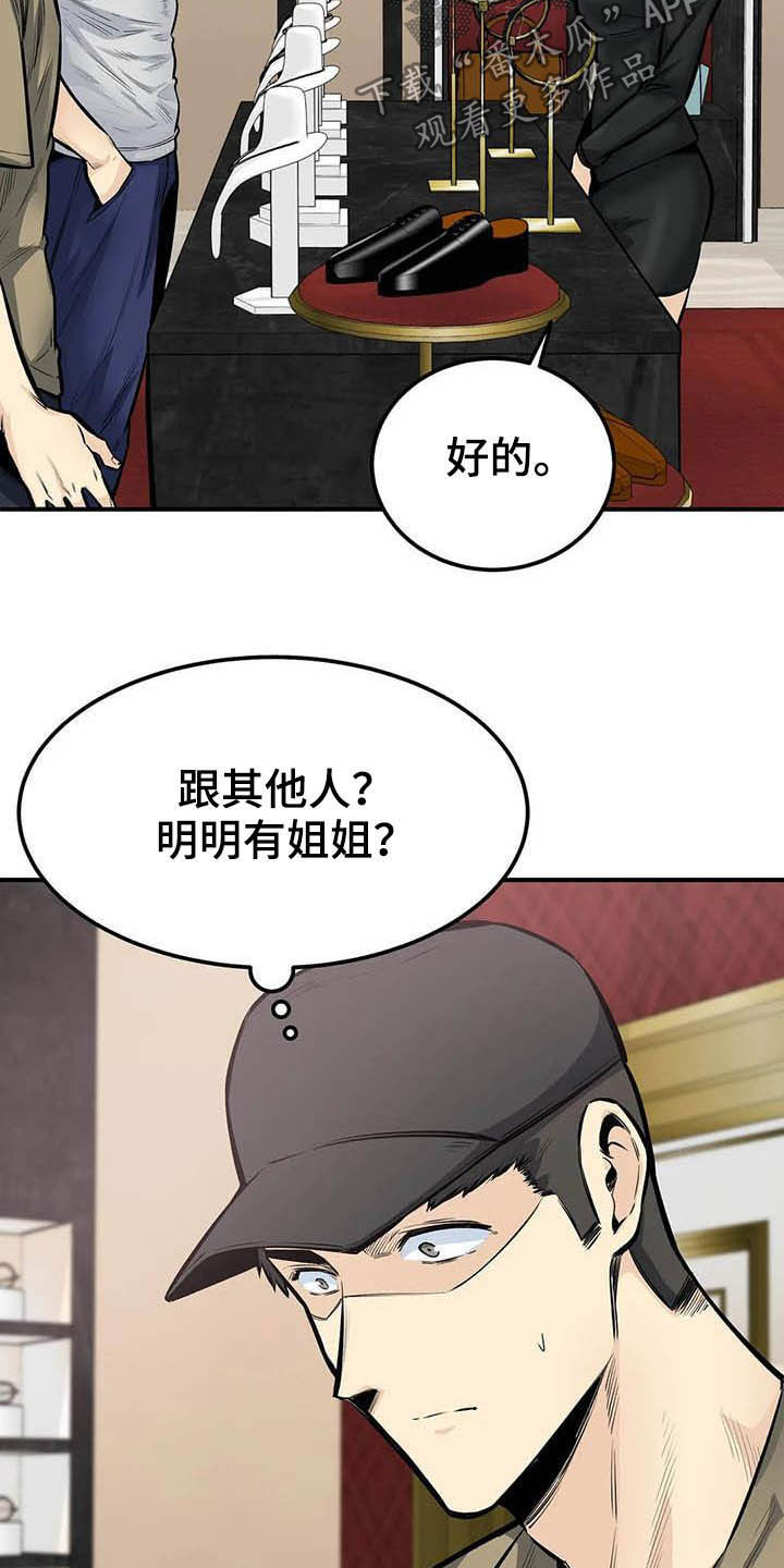 《探视》第76章因为爱 第18页
