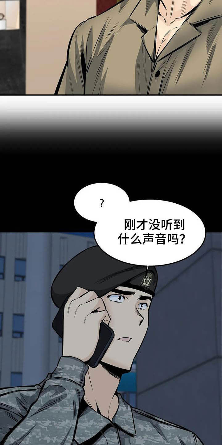 《探视》第76章因为爱 第19页