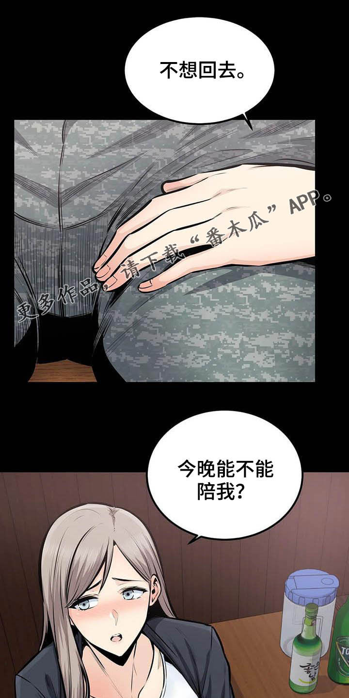 《探视》第76章因为爱 第1页