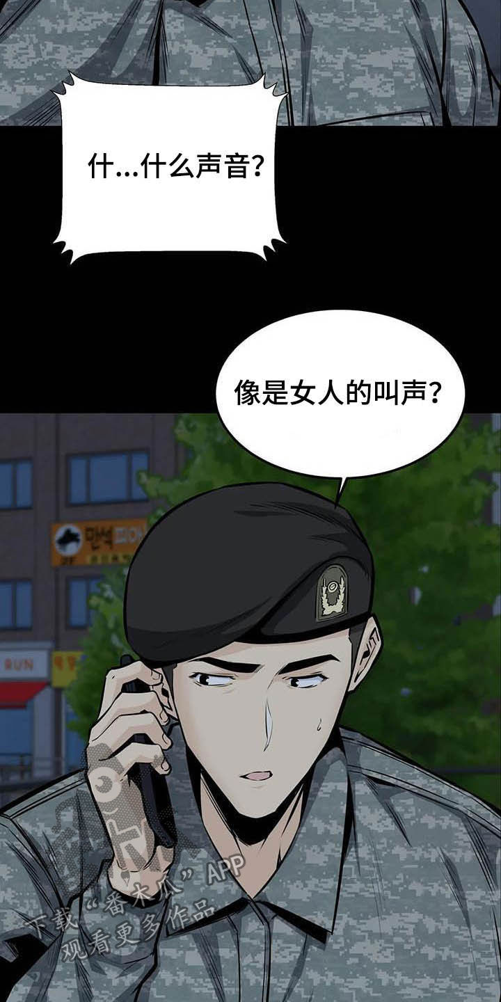 《探视》第76章因为爱 第20页