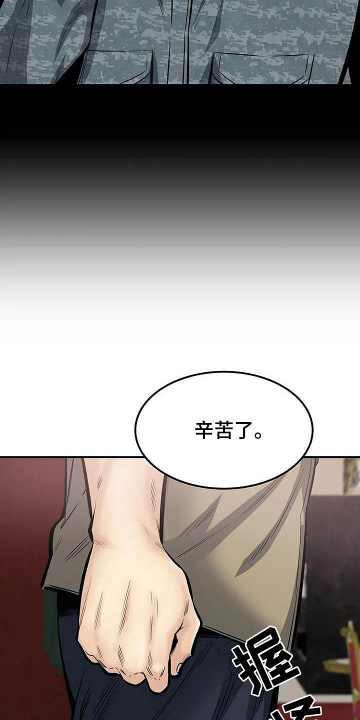 《探视》第76章因为爱 第21页