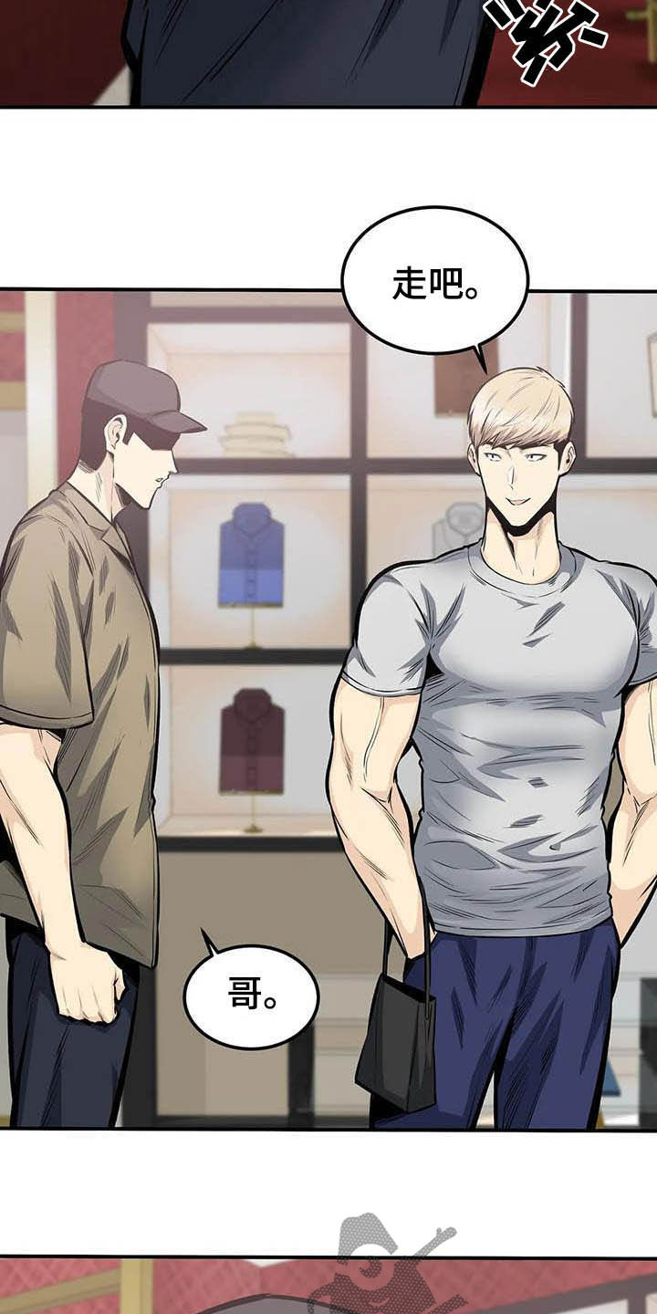 《探视》第76章因为爱 第22页