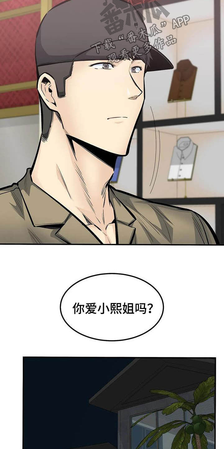 《探视》第76章因为爱 第23页