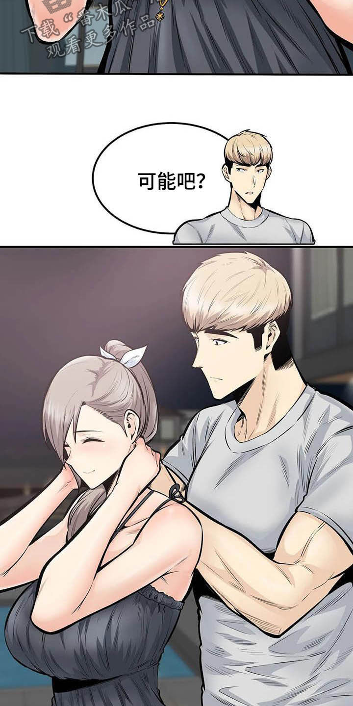 《探视》第76章因为爱 第25页