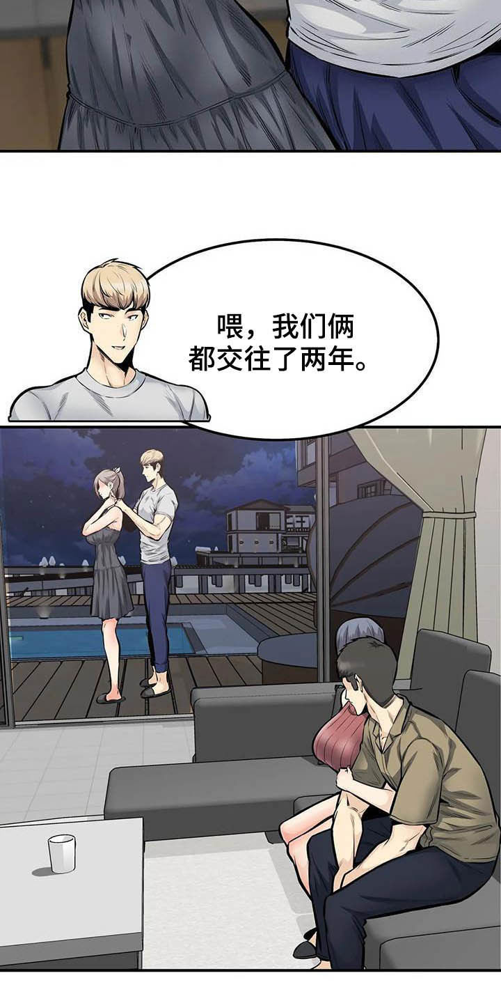 《探视》第76章因为爱 第26页