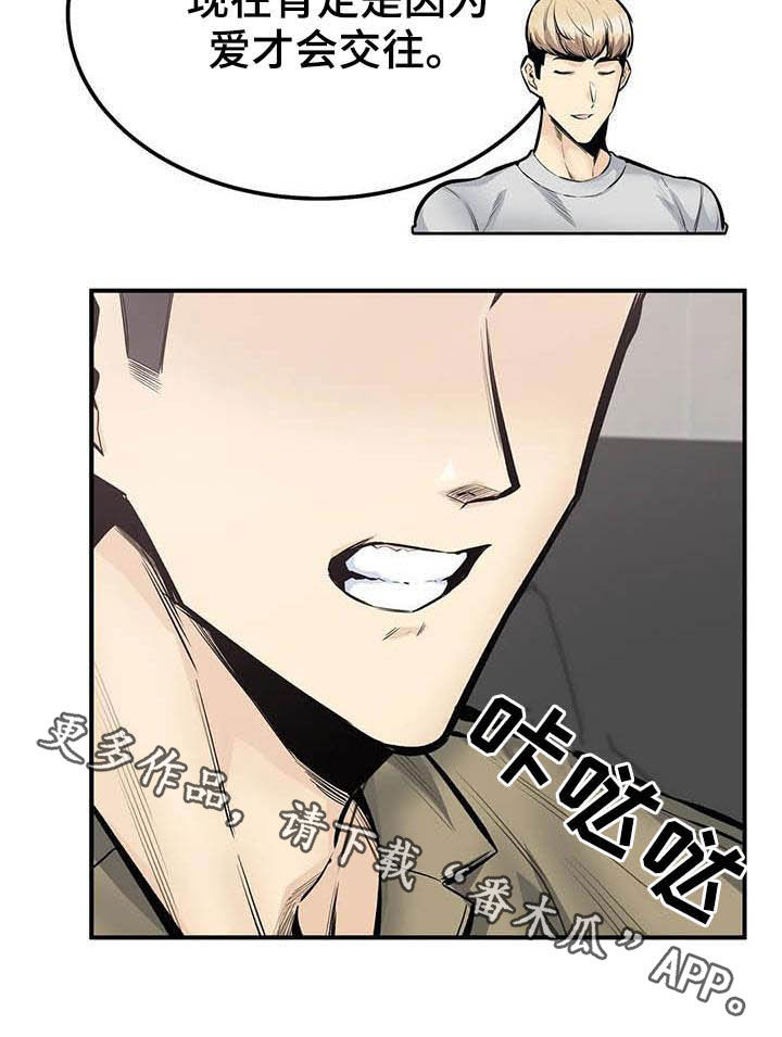 《探视》第76章因为爱 第28页