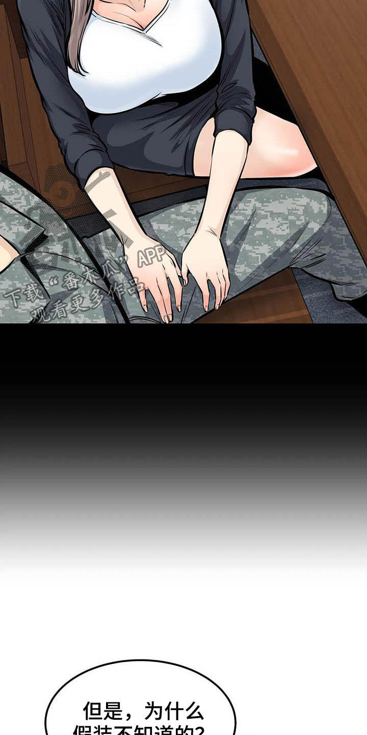 《探视》第76章因为爱 第2页