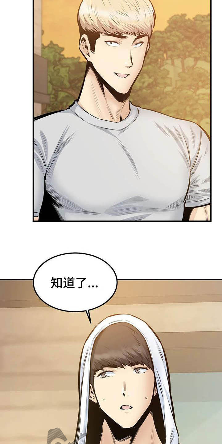 《探视》第76章因为爱 第6页