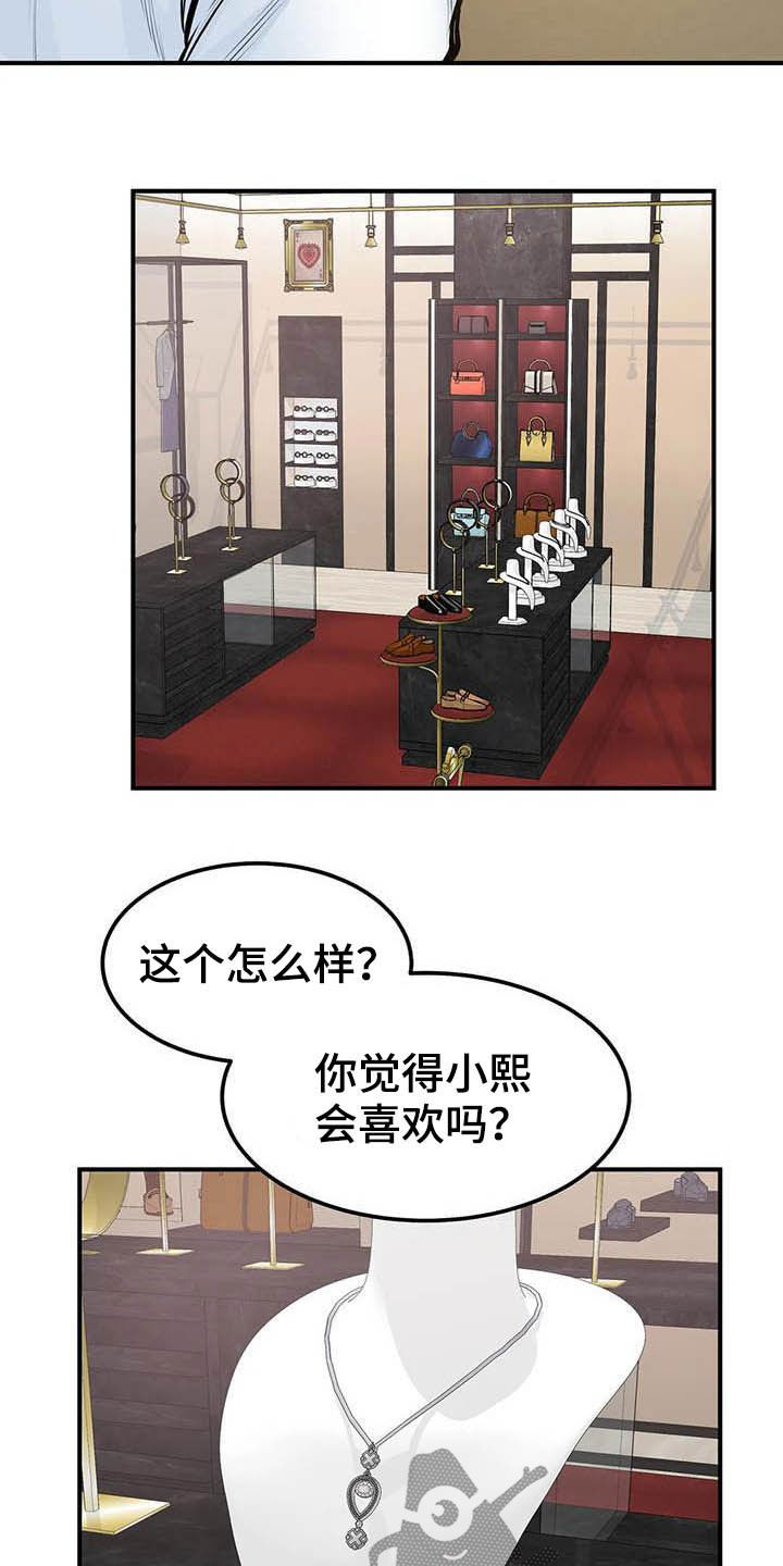 《探视》第76章因为爱 第8页