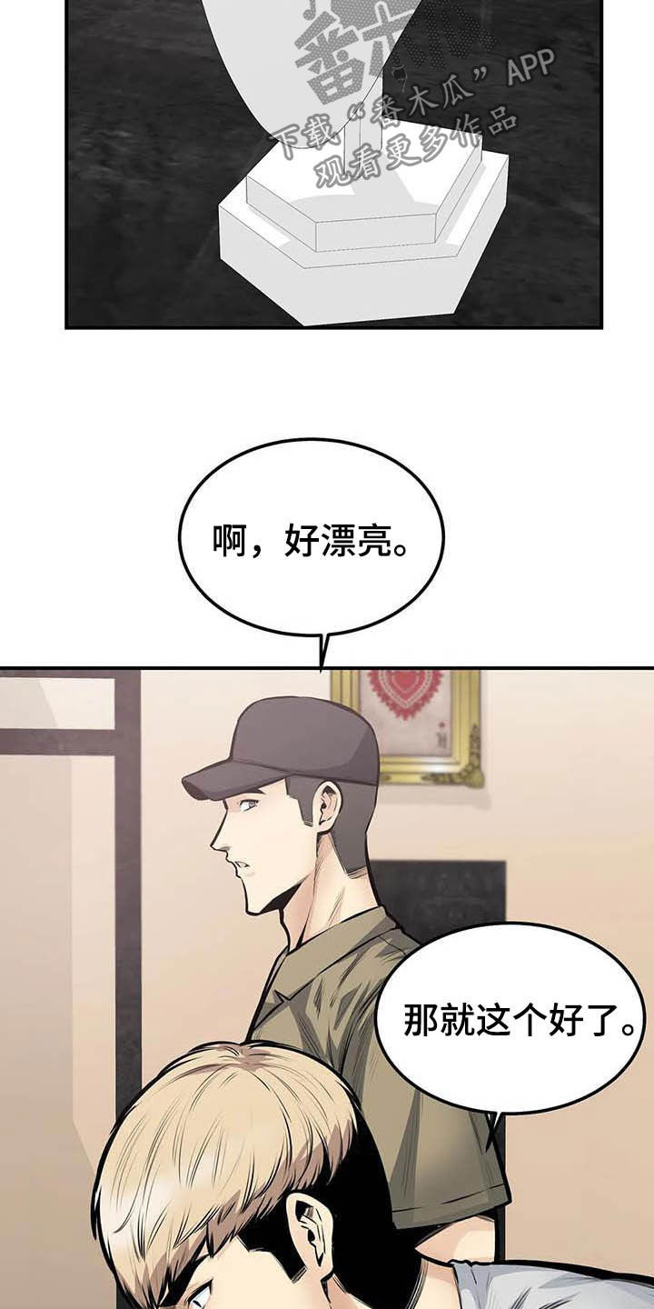 《探视》第76章因为爱 第9页