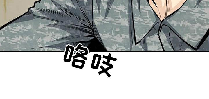 《探视》第74章猜中 第11页