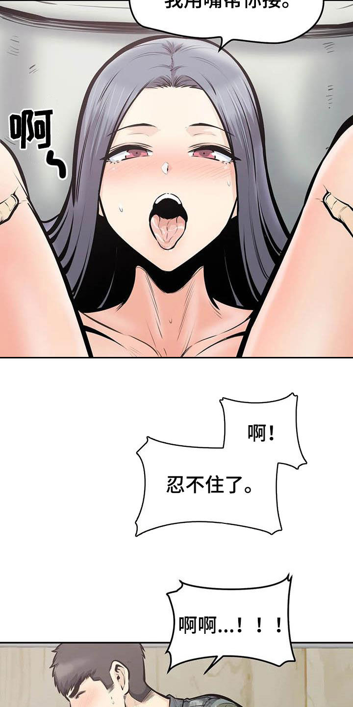 《探视》第74章猜中 第13页