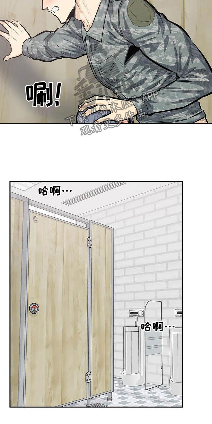 《探视》第74章猜中 第14页