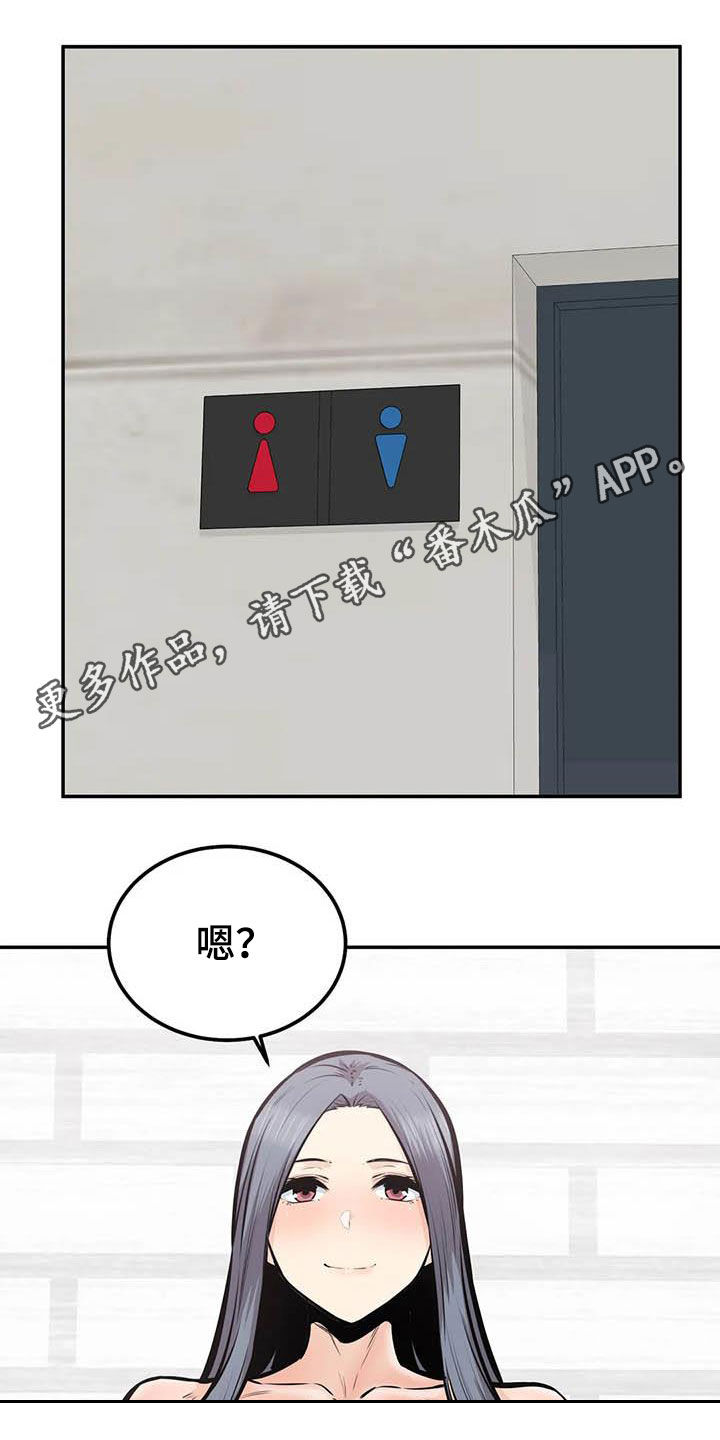 《探视》第74章猜中 第1页