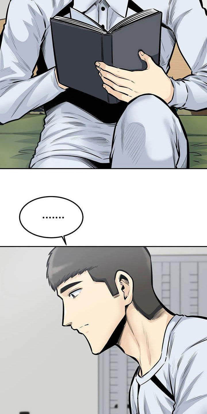 《探视》第74章猜中 第21页