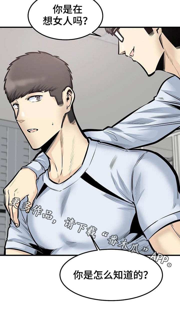 《探视》第74章猜中 第23页