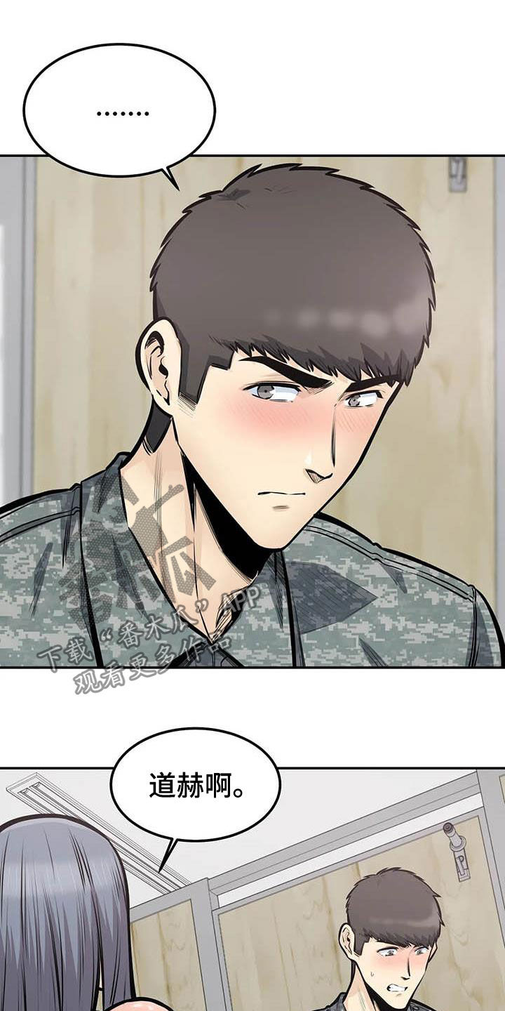 《探视》第74章猜中 第2页