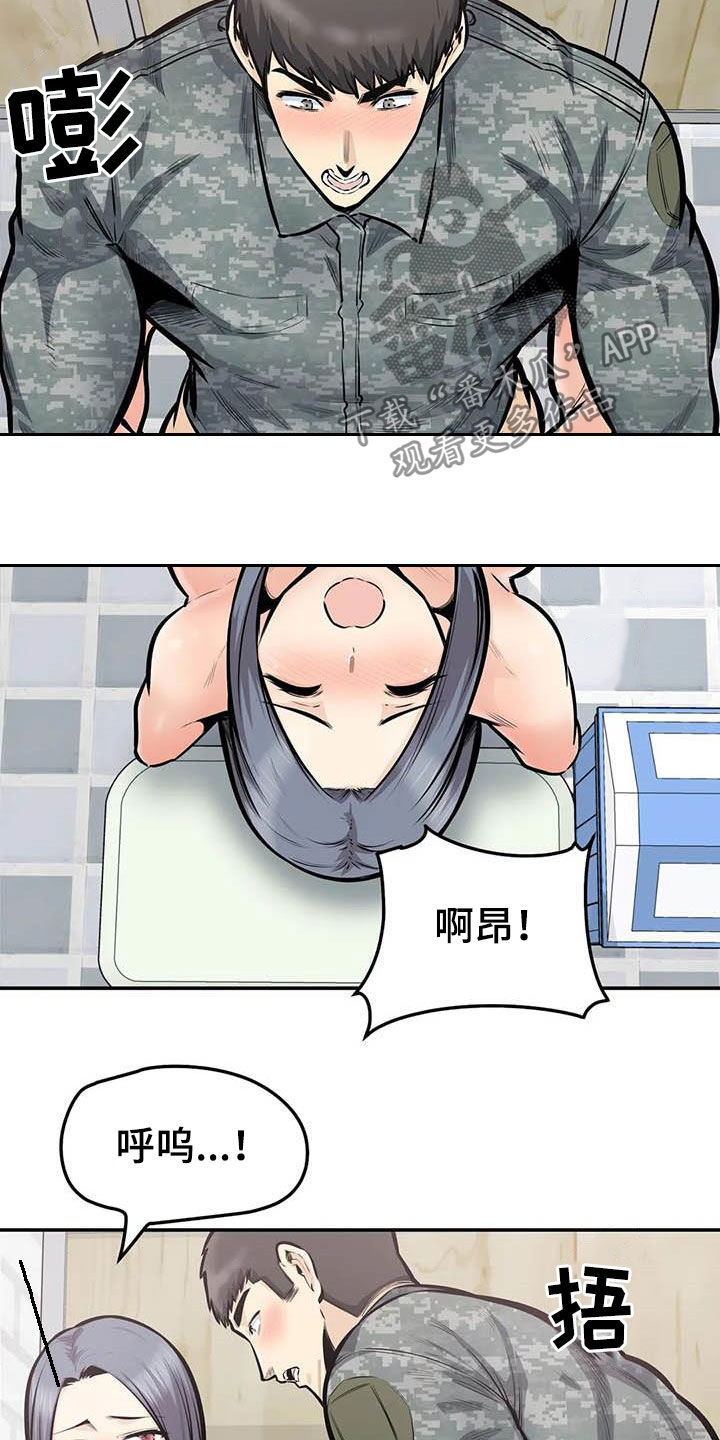 《探视》第74章猜中 第4页