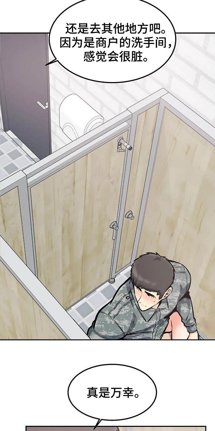 《探视》第74章猜中 第6页