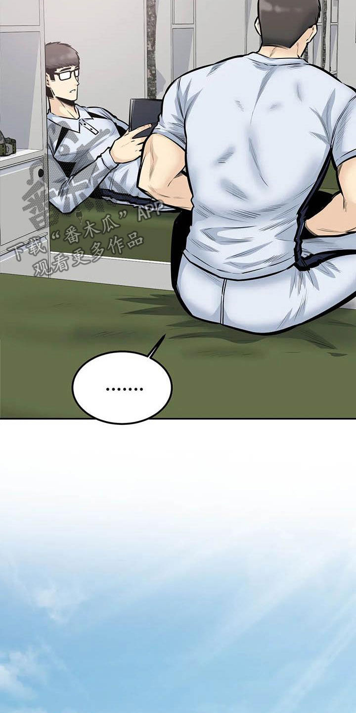 《探视》第75章全都记得 第10页