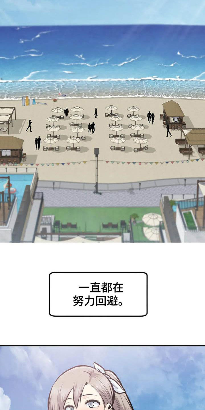 《探视》第75章全都记得 第11页
