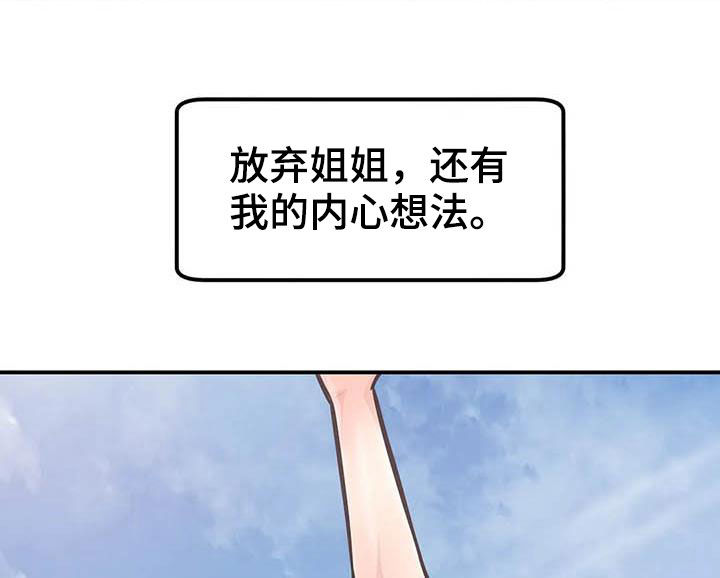 《探视》第75章全都记得 第15页