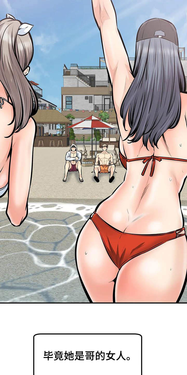 《探视》第75章全都记得 第16页