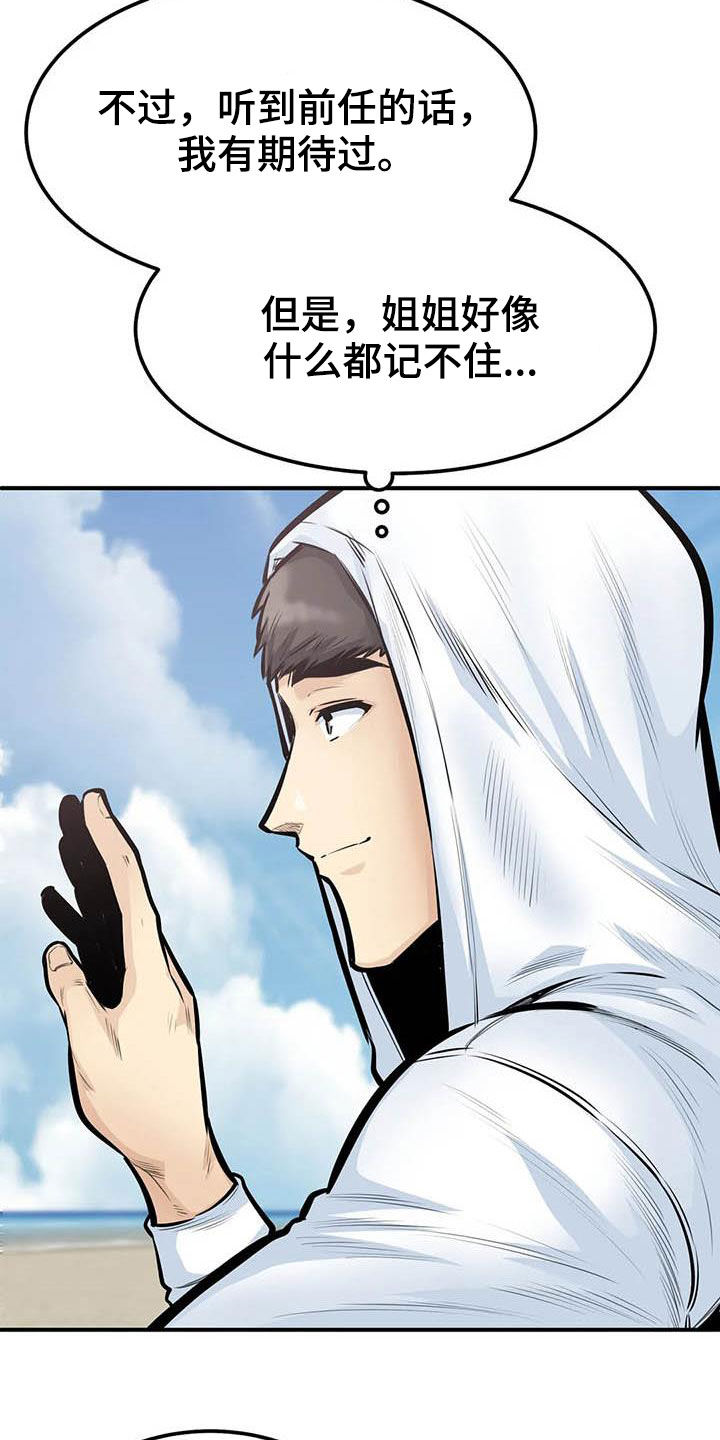 《探视》第75章全都记得 第18页