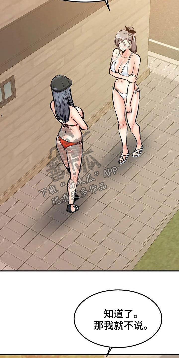 《探视》第75章全都记得 第20页