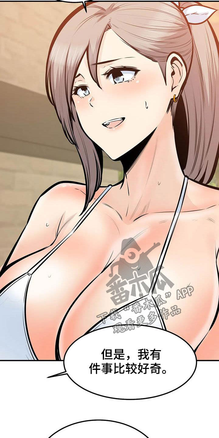 《探视》第75章全都记得 第22页