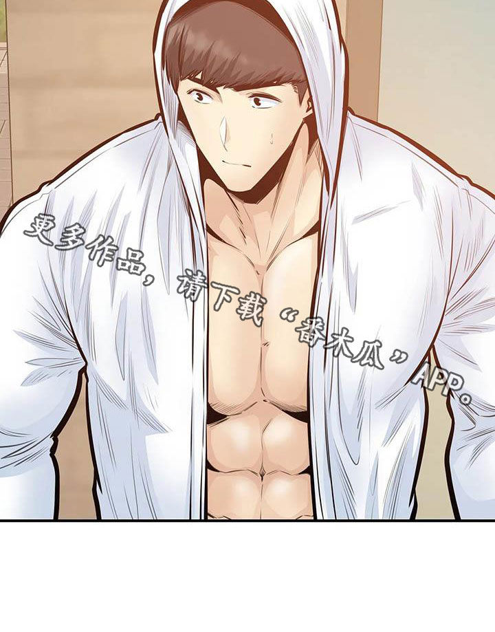 《探视》第75章全都记得 第29页